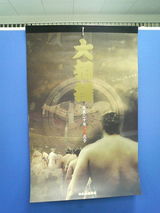 日本相撲協会