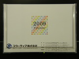 スターティ カレンダー 2009 02