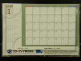 スターティ カレンダー 2009 03