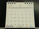 ヒューマントラストグループカレンダー 2009 02